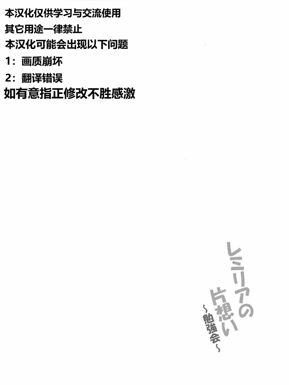 蕾米莉亚的单相思韩漫全集-学习会无删减无遮挡章节图片 