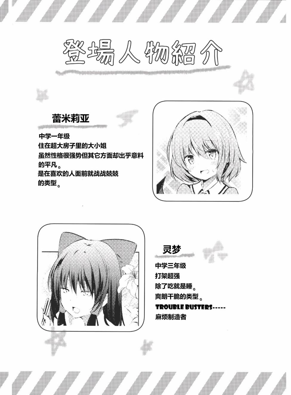 蕾米莉亚的单相思韩漫全集-学习会无删减无遮挡章节图片 