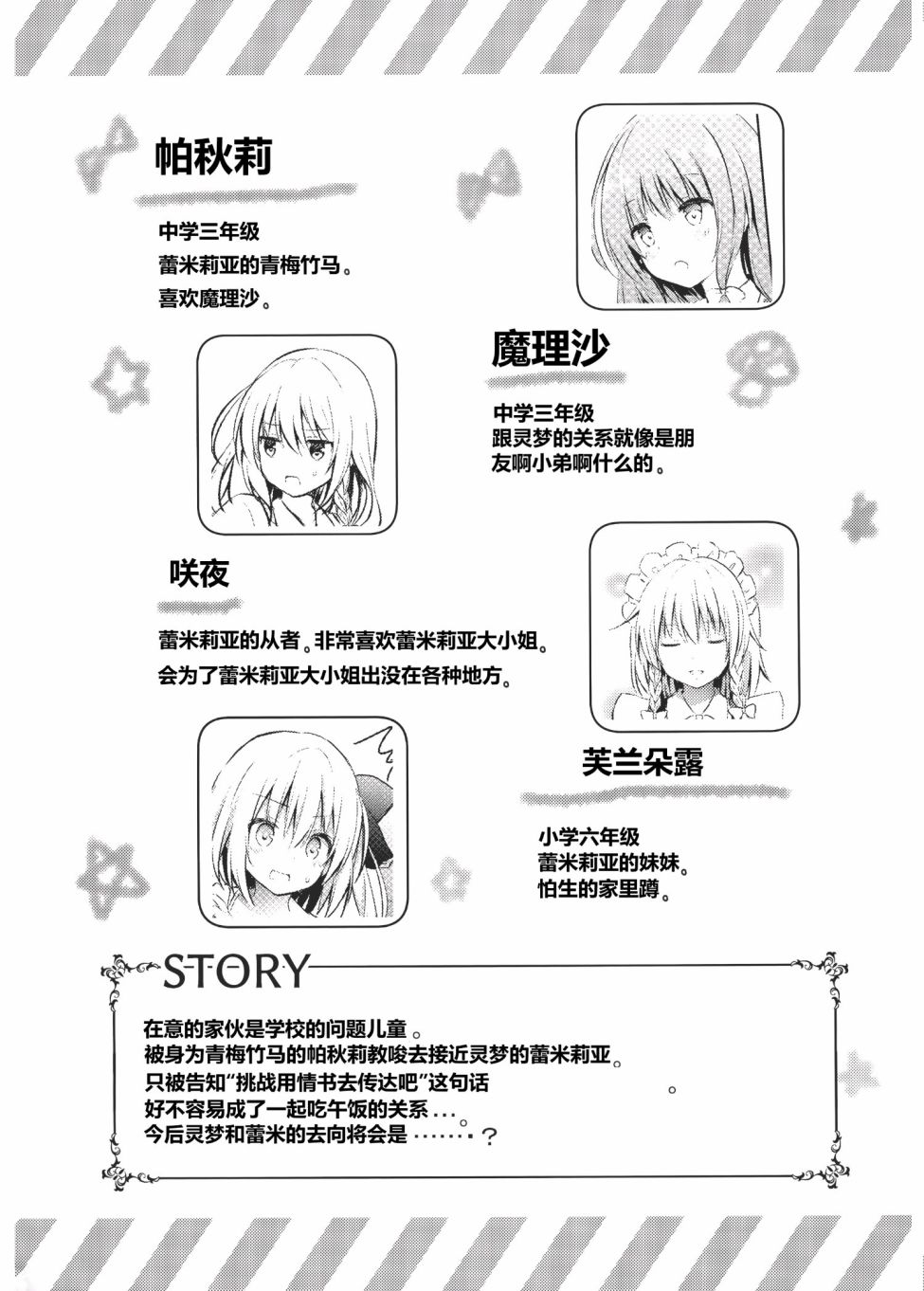 蕾米莉亚的单相思韩漫全集-学习会无删减无遮挡章节图片 