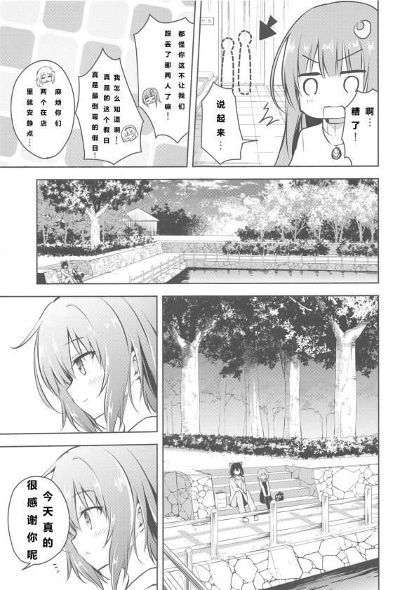蕾米莉亚的单相思韩漫全集-爱之形无删减无遮挡章节图片 