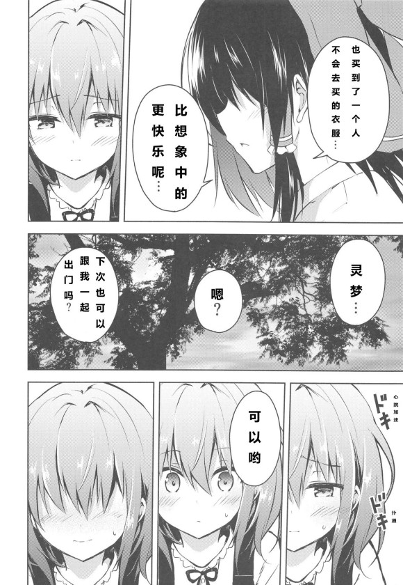 蕾米莉亚的单相思韩漫全集-爱之形无删减无遮挡章节图片 
