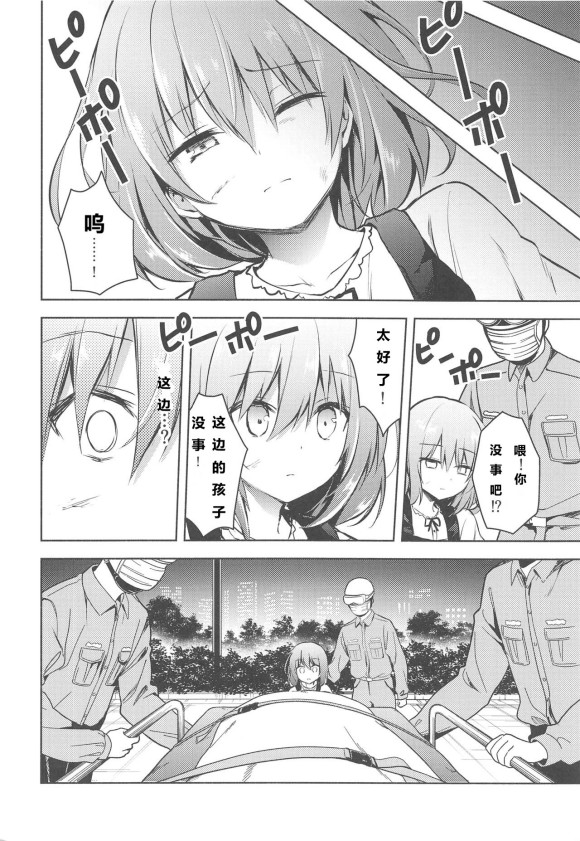 蕾米莉亚的单相思韩漫全集-爱之形无删减无遮挡章节图片 