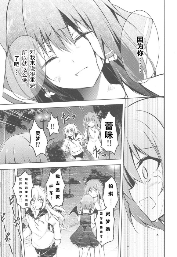 蕾米莉亚的单相思韩漫全集-爱之形无删减无遮挡章节图片 