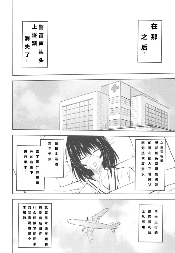 蕾米莉亚的单相思韩漫全集-爱之形无删减无遮挡章节图片 
