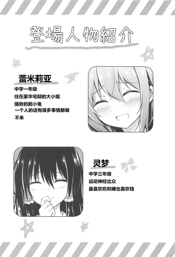 蕾米莉亚的单相思韩漫全集-爱之形无删减无遮挡章节图片 