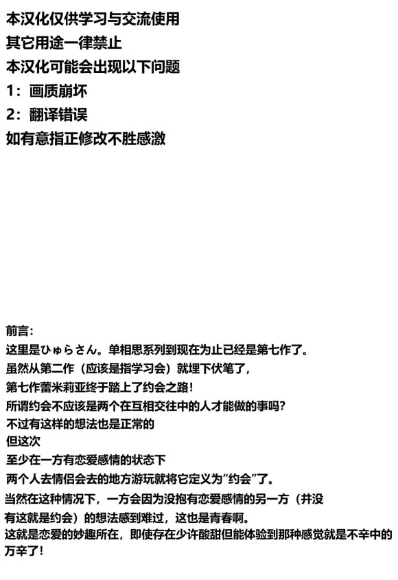 蕾米莉亚的单相思韩漫全集-爱之形无删减无遮挡章节图片 