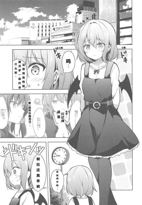 蕾米莉亚的单相思韩漫全集-爱之形无删减无遮挡章节图片 