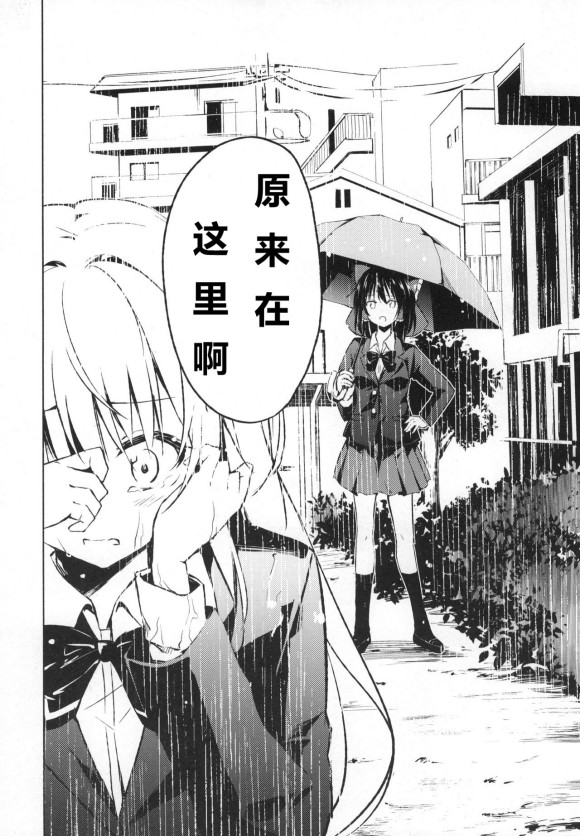 蕾米莉亚的单相思韩漫全集-魔理沙的单相思无删减无遮挡章节图片 