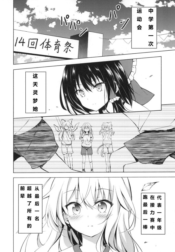 蕾米莉亚的单相思韩漫全集-魔理沙的单相思无删减无遮挡章节图片 