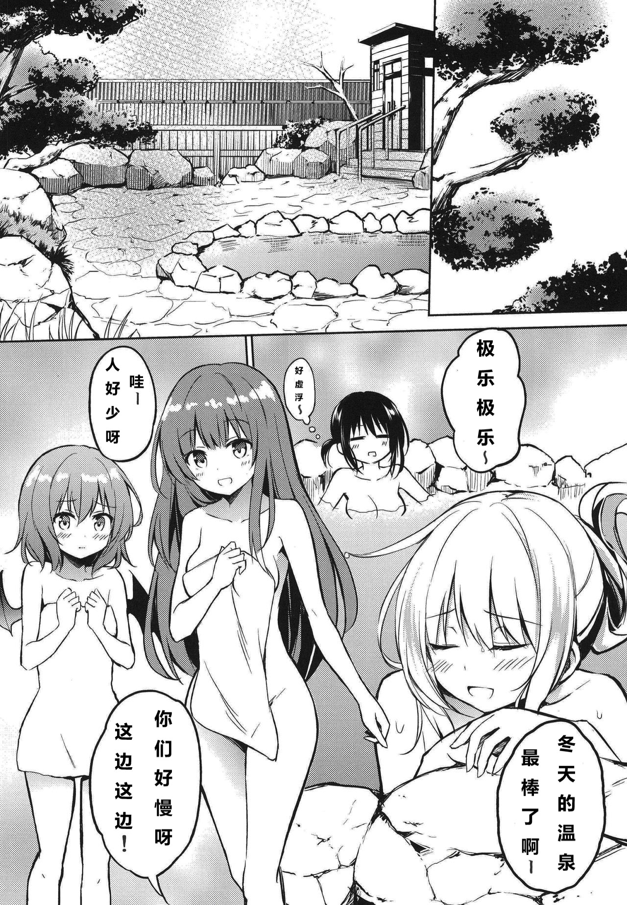 蕾米莉亚的单相思韩漫全集-地灵温泉无删减无遮挡章节图片 