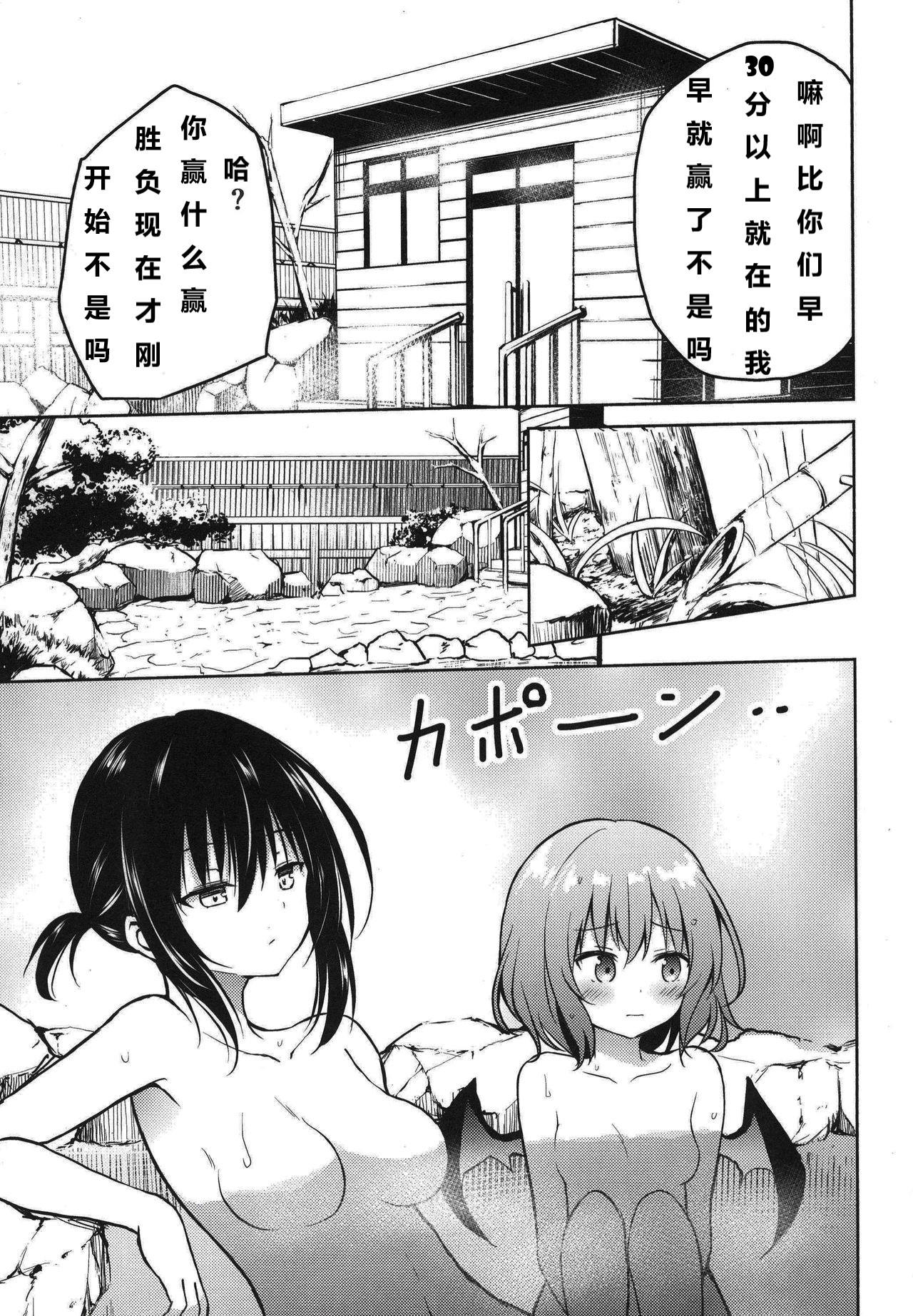 蕾米莉亚的单相思韩漫全集-地灵温泉无删减无遮挡章节图片 