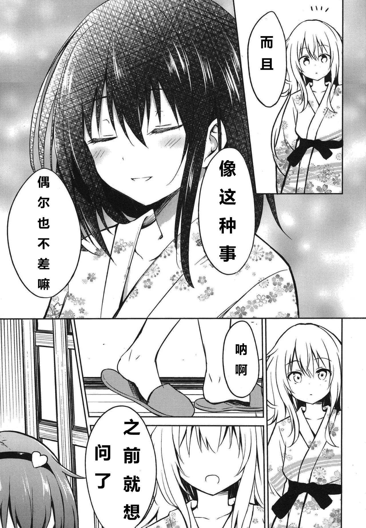 蕾米莉亚的单相思韩漫全集-地灵温泉无删减无遮挡章节图片 