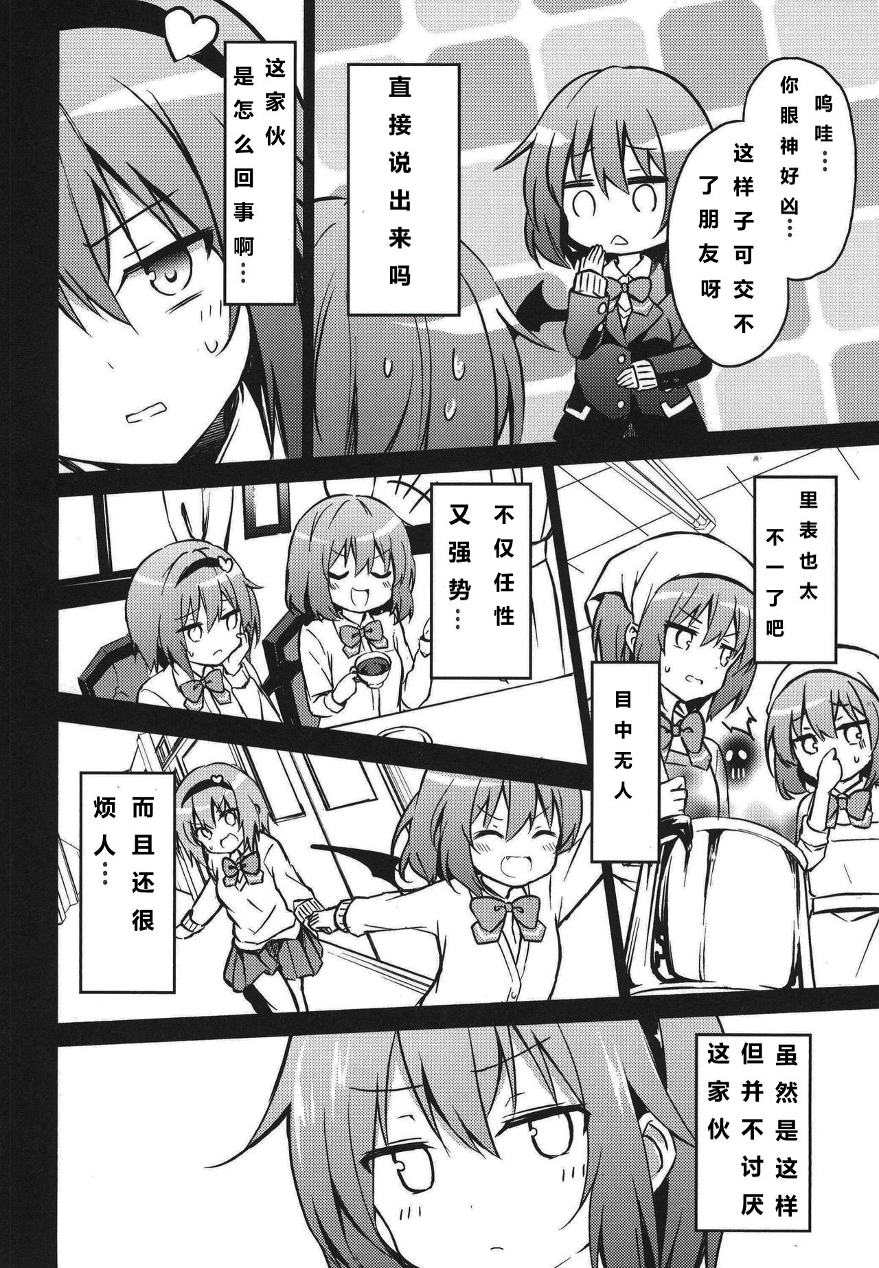 蕾米莉亚的单相思韩漫全集-地灵温泉无删减无遮挡章节图片 