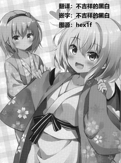 蕾米莉亚的单相思韩漫全集-地灵温泉无删减无遮挡章节图片 
