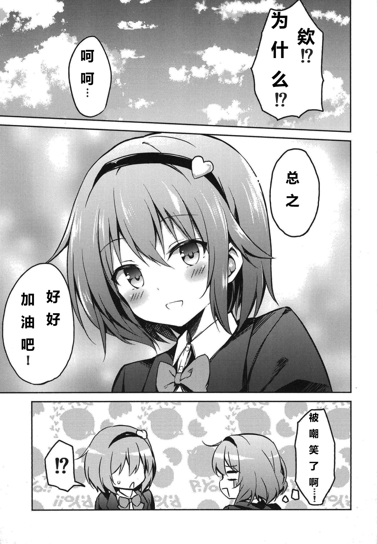 蕾米莉亚的单相思韩漫全集-地灵温泉无删减无遮挡章节图片 