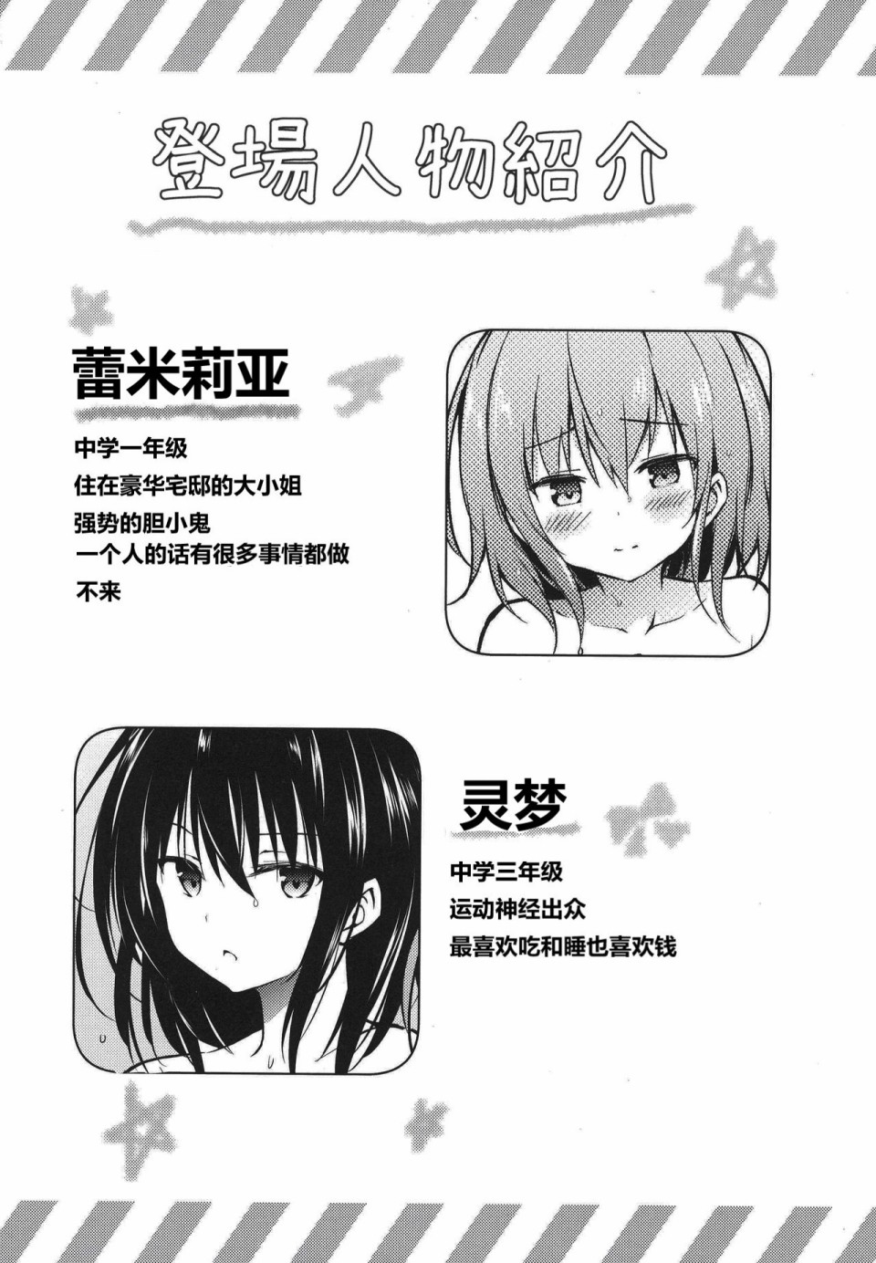 蕾米莉亚的单相思韩漫全集-地灵温泉无删减无遮挡章节图片 