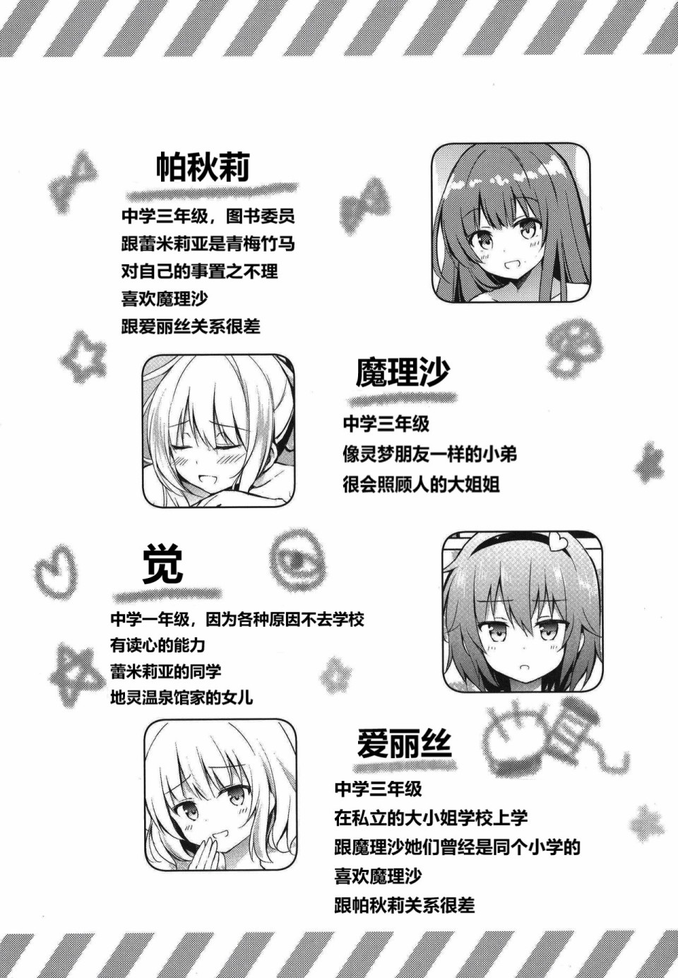 蕾米莉亚的单相思韩漫全集-地灵温泉无删减无遮挡章节图片 