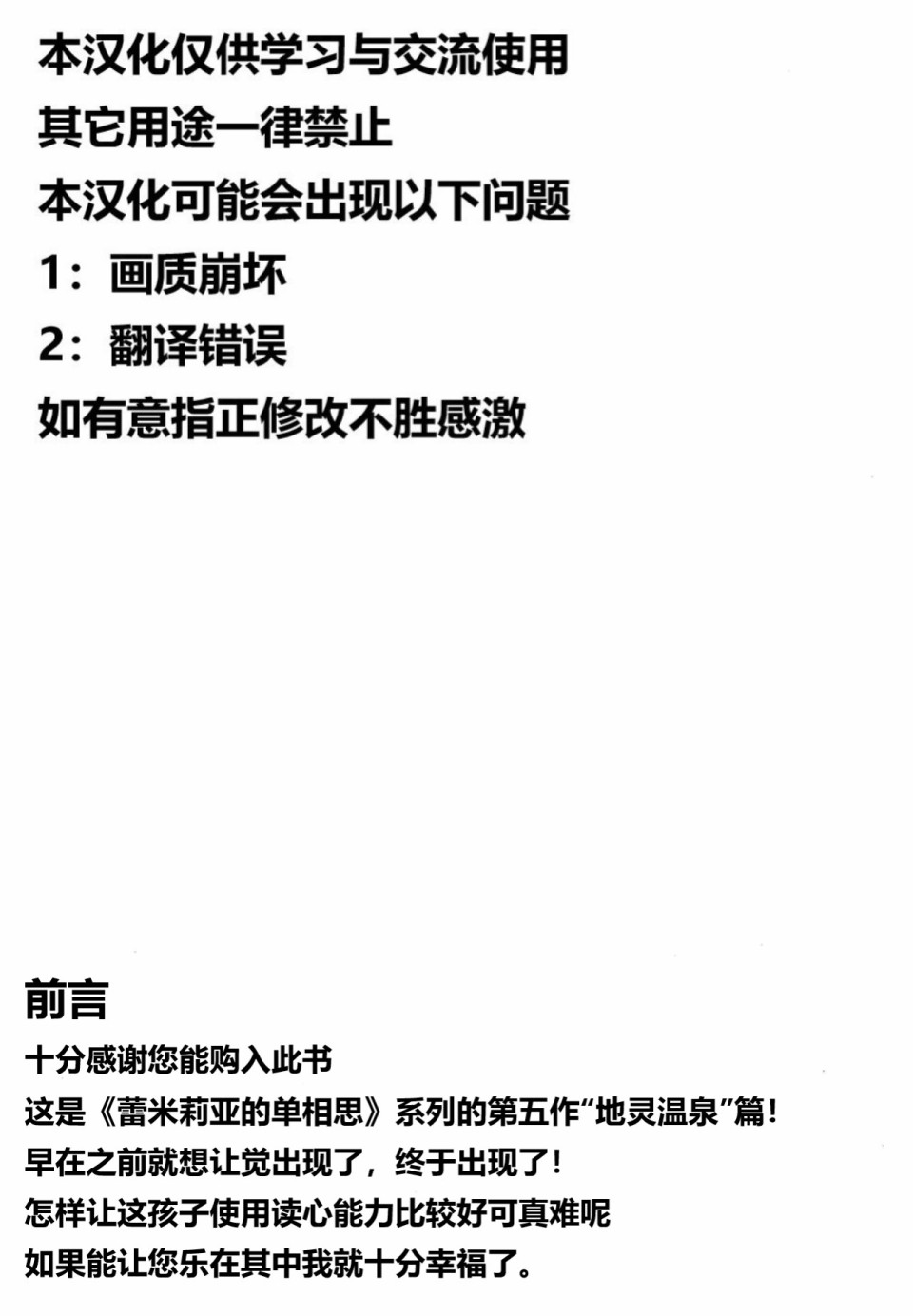 蕾米莉亚的单相思韩漫全集-地灵温泉无删减无遮挡章节图片 