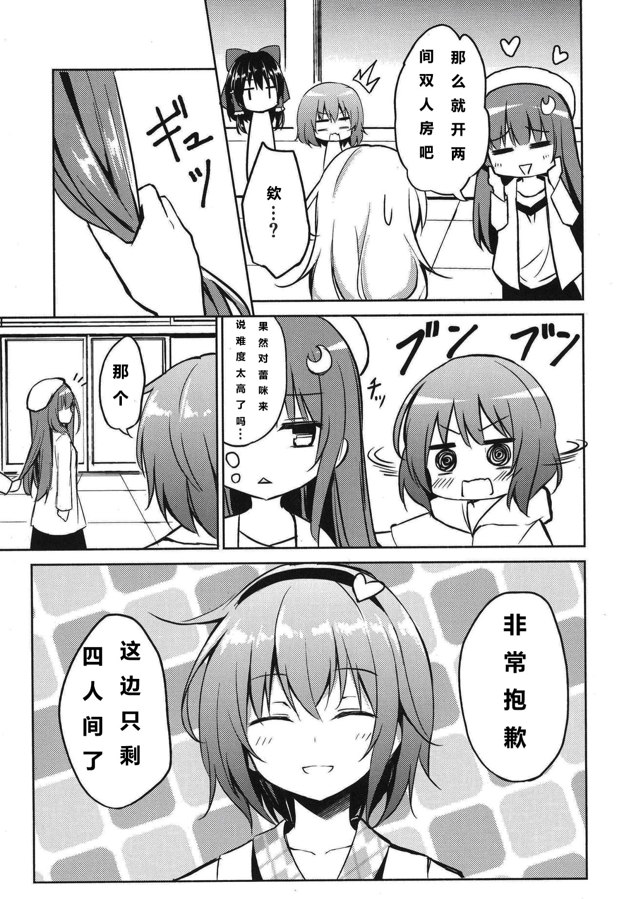 蕾米莉亚的单相思韩漫全集-地灵温泉无删减无遮挡章节图片 