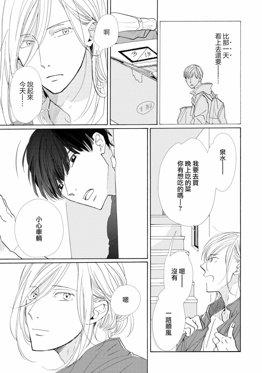 须臾日日韩漫全集-第01话无删减无遮挡章节图片 