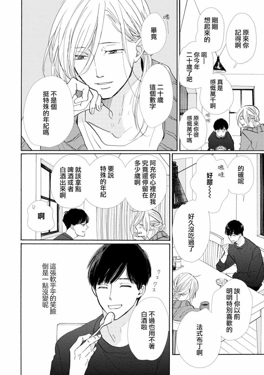 须臾日日韩漫全集-第01话无删减无遮挡章节图片 