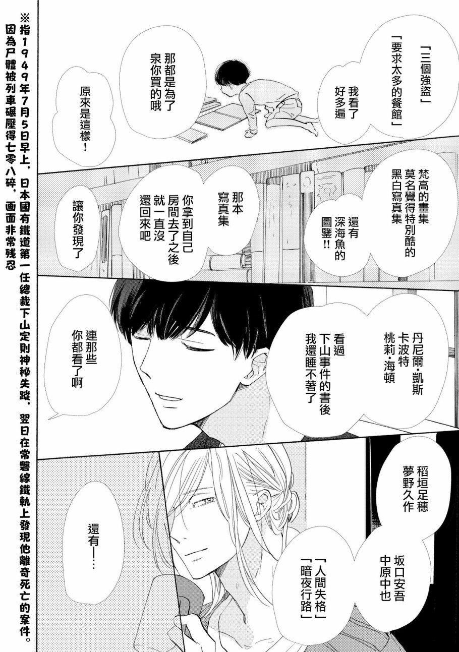 须臾日日韩漫全集-第01话无删减无遮挡章节图片 
