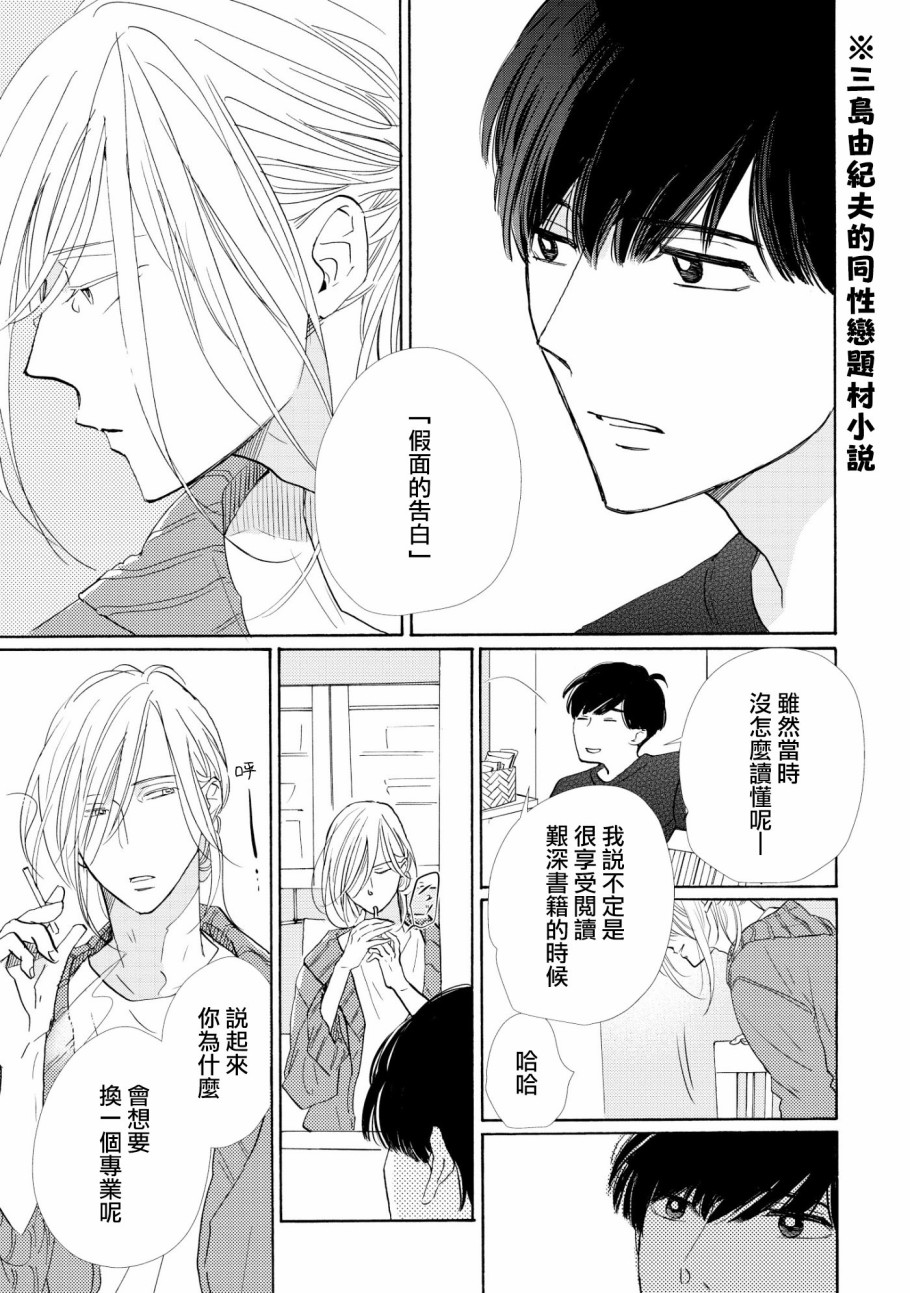 须臾日日韩漫全集-第01话无删减无遮挡章节图片 