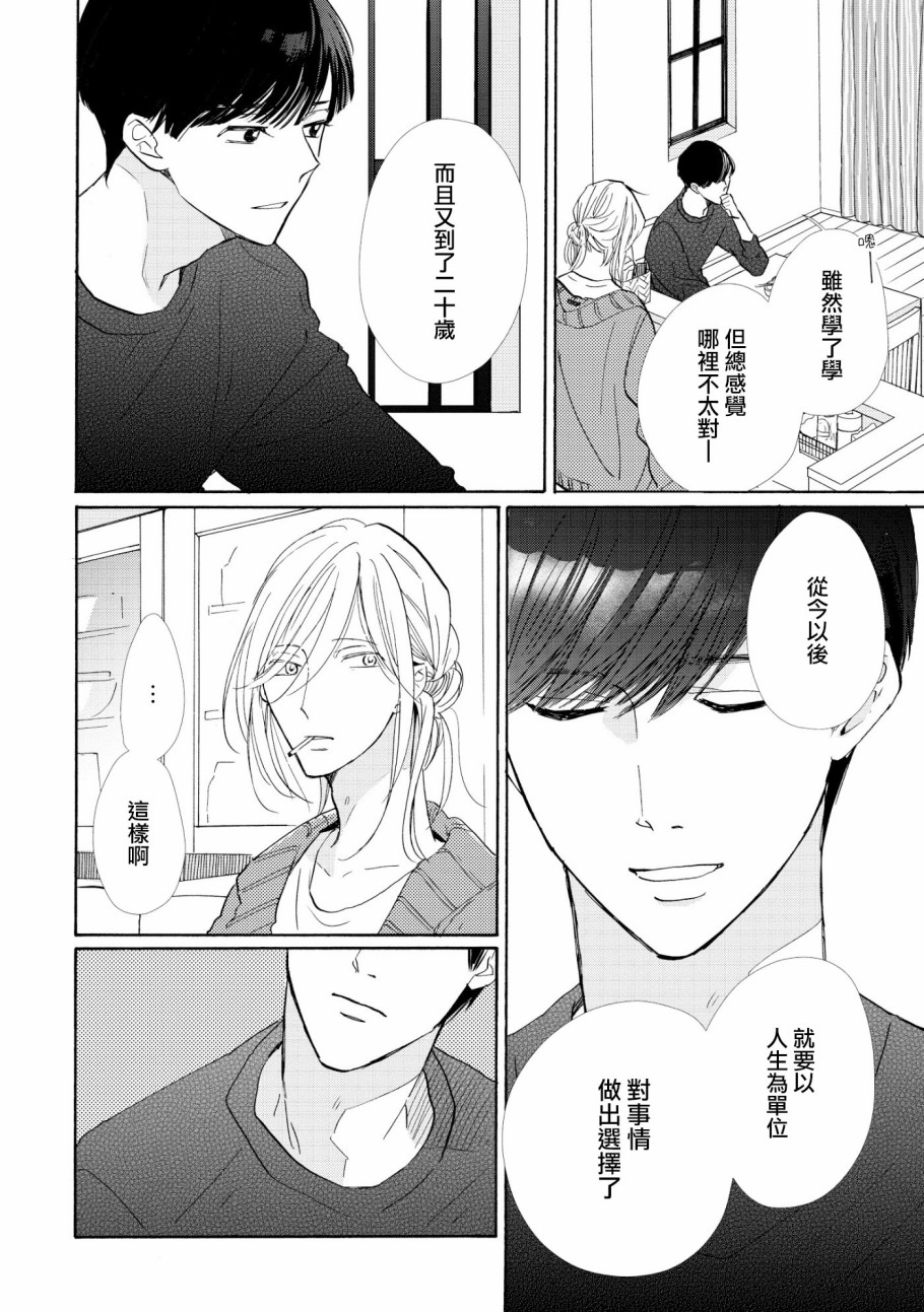 须臾日日韩漫全集-第01话无删减无遮挡章节图片 