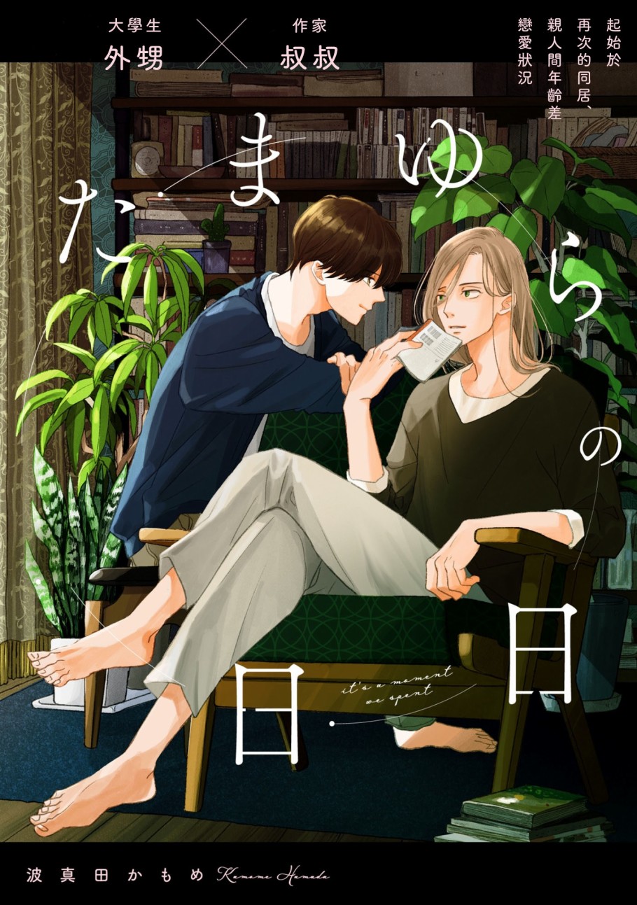 须臾日日韩漫全集-第01话无删减无遮挡章节图片 