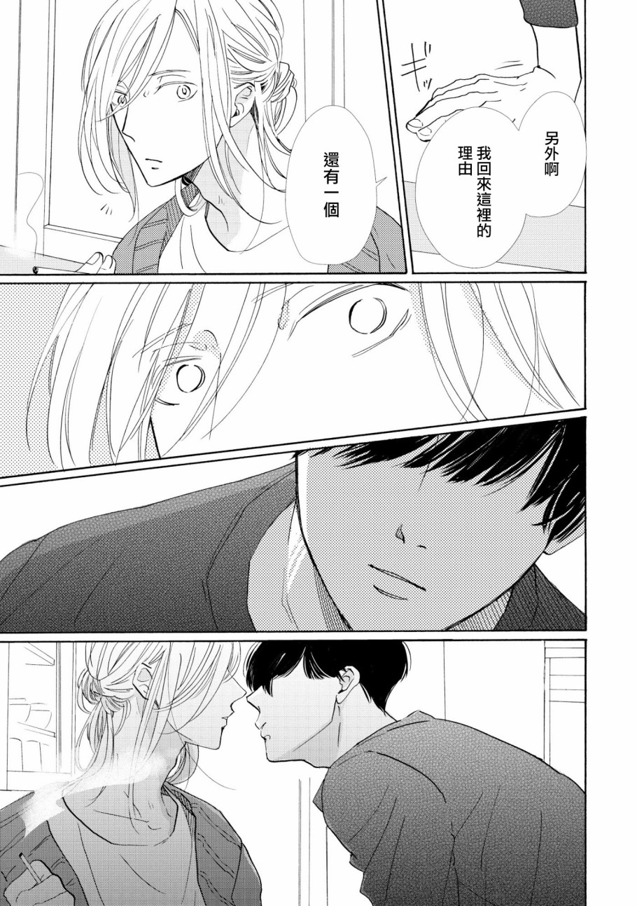 须臾日日韩漫全集-第01话无删减无遮挡章节图片 