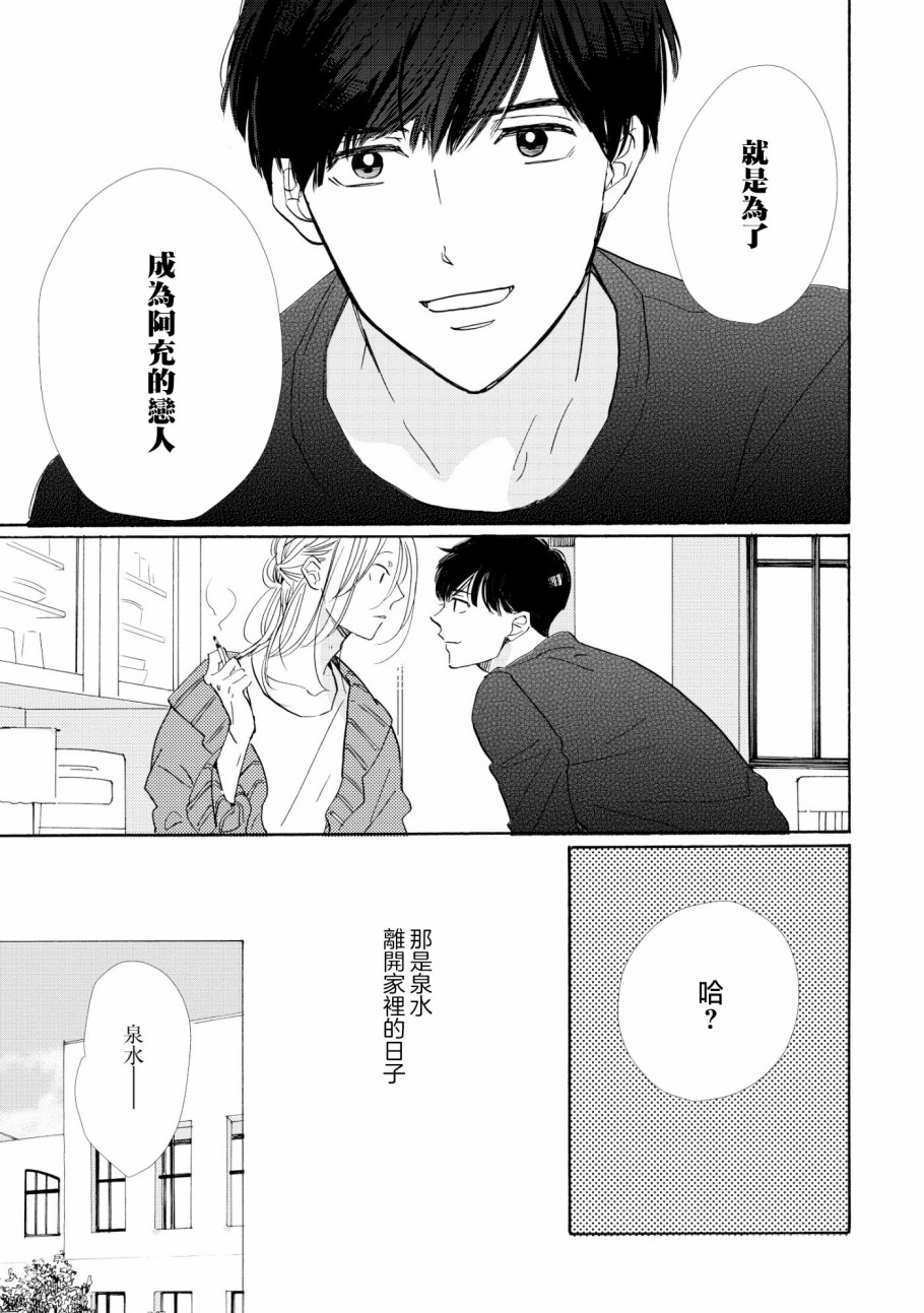 须臾日日韩漫全集-第01话无删减无遮挡章节图片 