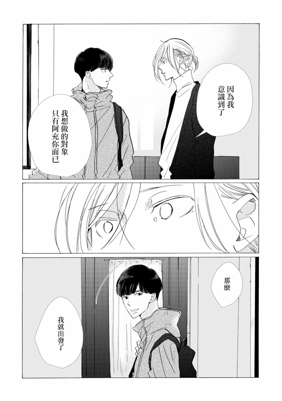 须臾日日韩漫全集-第01话无删减无遮挡章节图片 