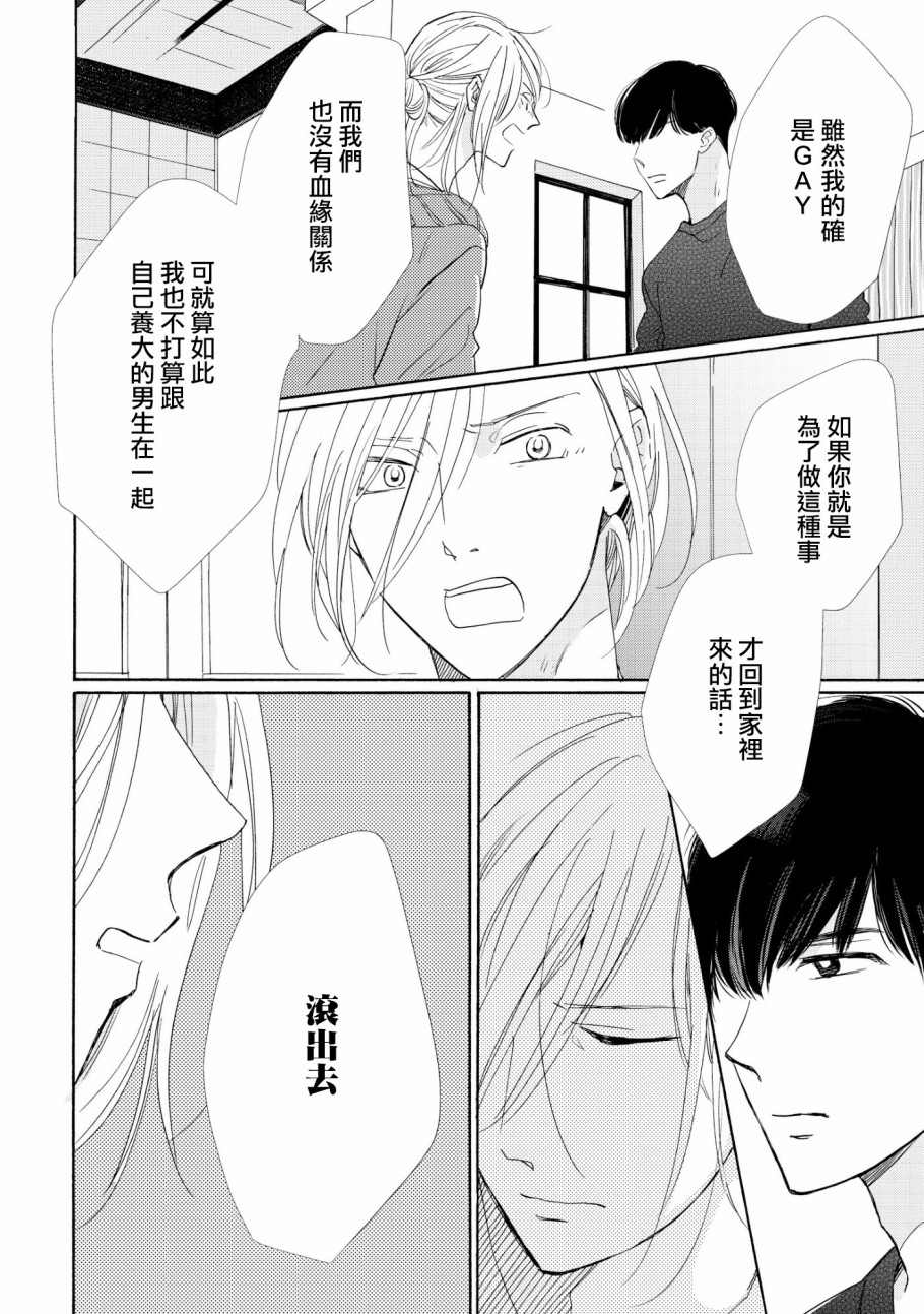 须臾日日韩漫全集-第01话无删减无遮挡章节图片 