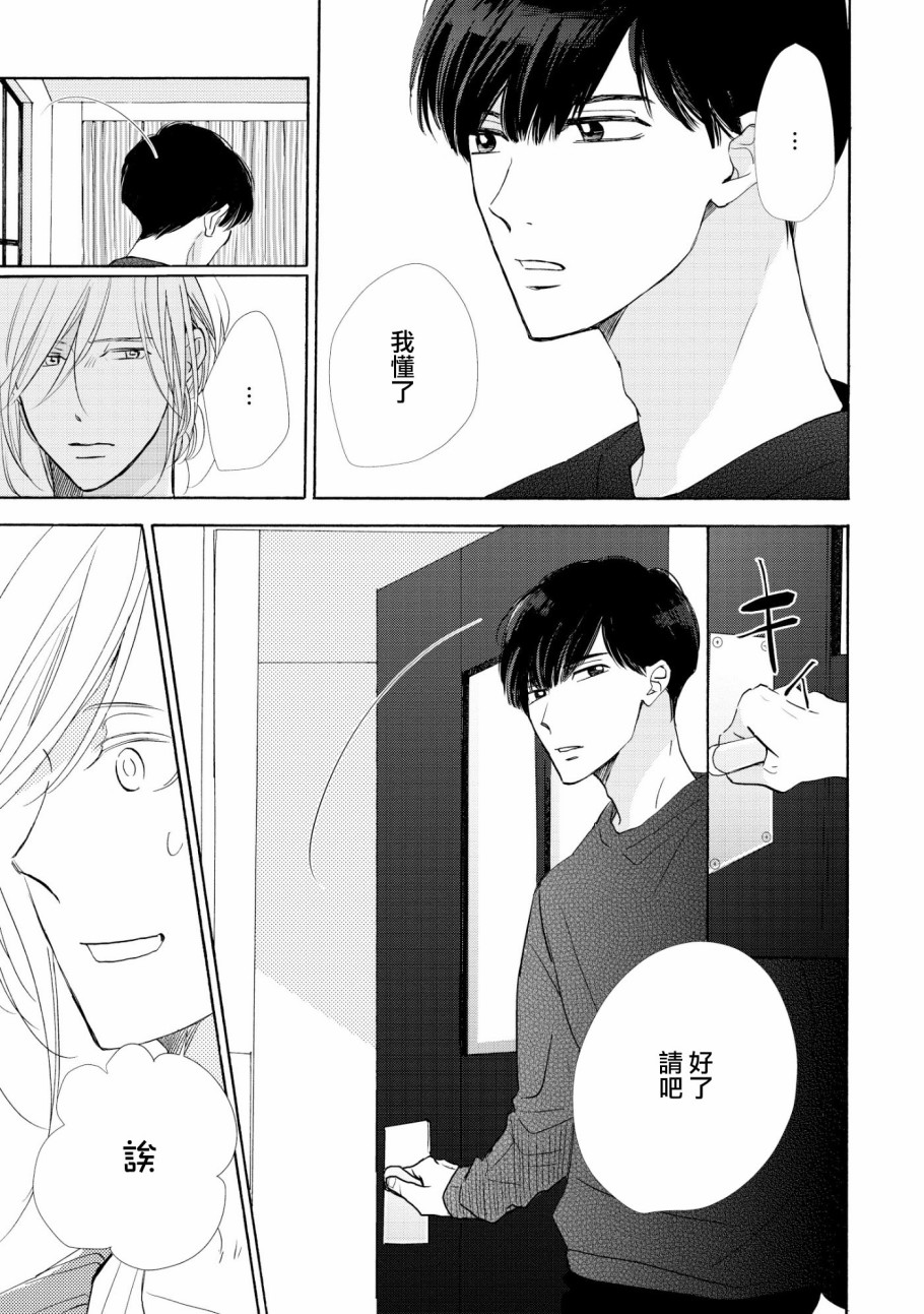 须臾日日韩漫全集-第01话无删减无遮挡章节图片 
