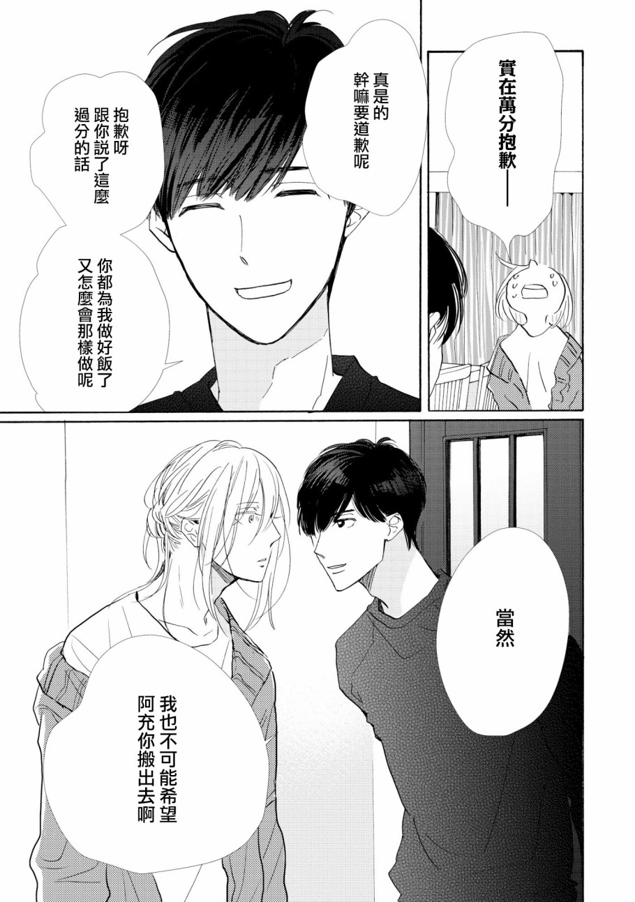 须臾日日韩漫全集-第01话无删减无遮挡章节图片 