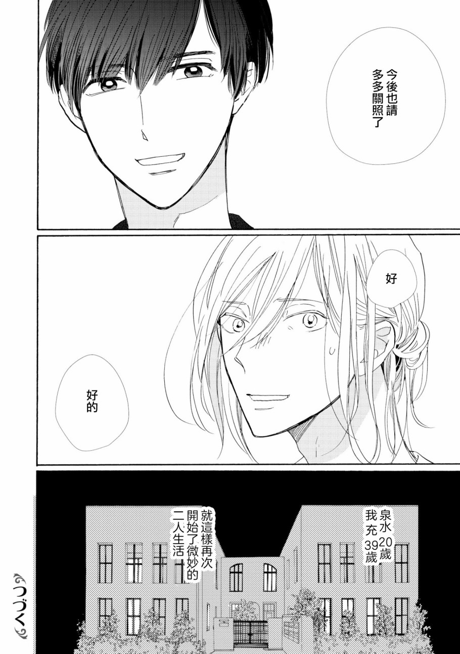 须臾日日韩漫全集-第01话无删减无遮挡章节图片 