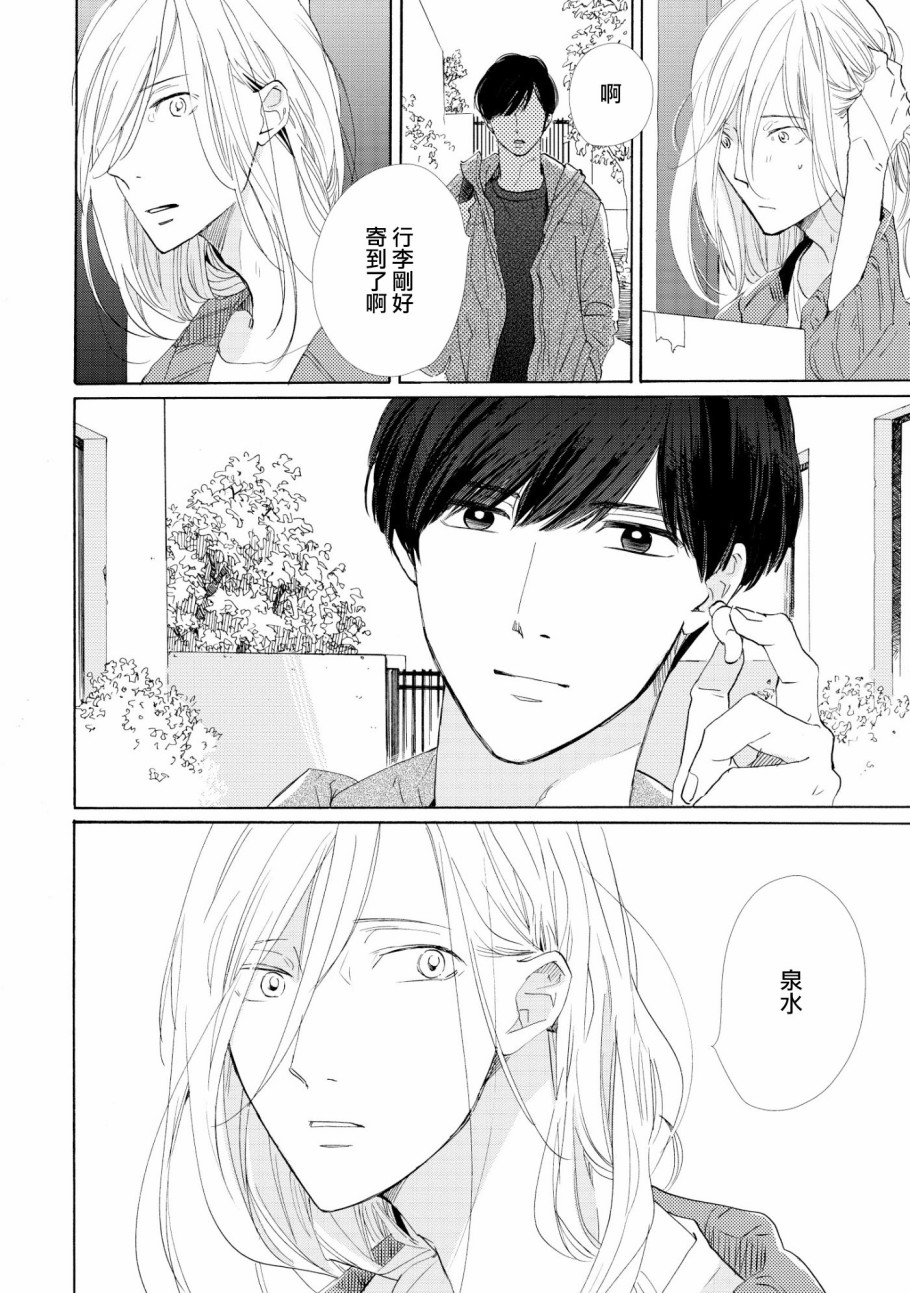 须臾日日韩漫全集-第01话无删减无遮挡章节图片 