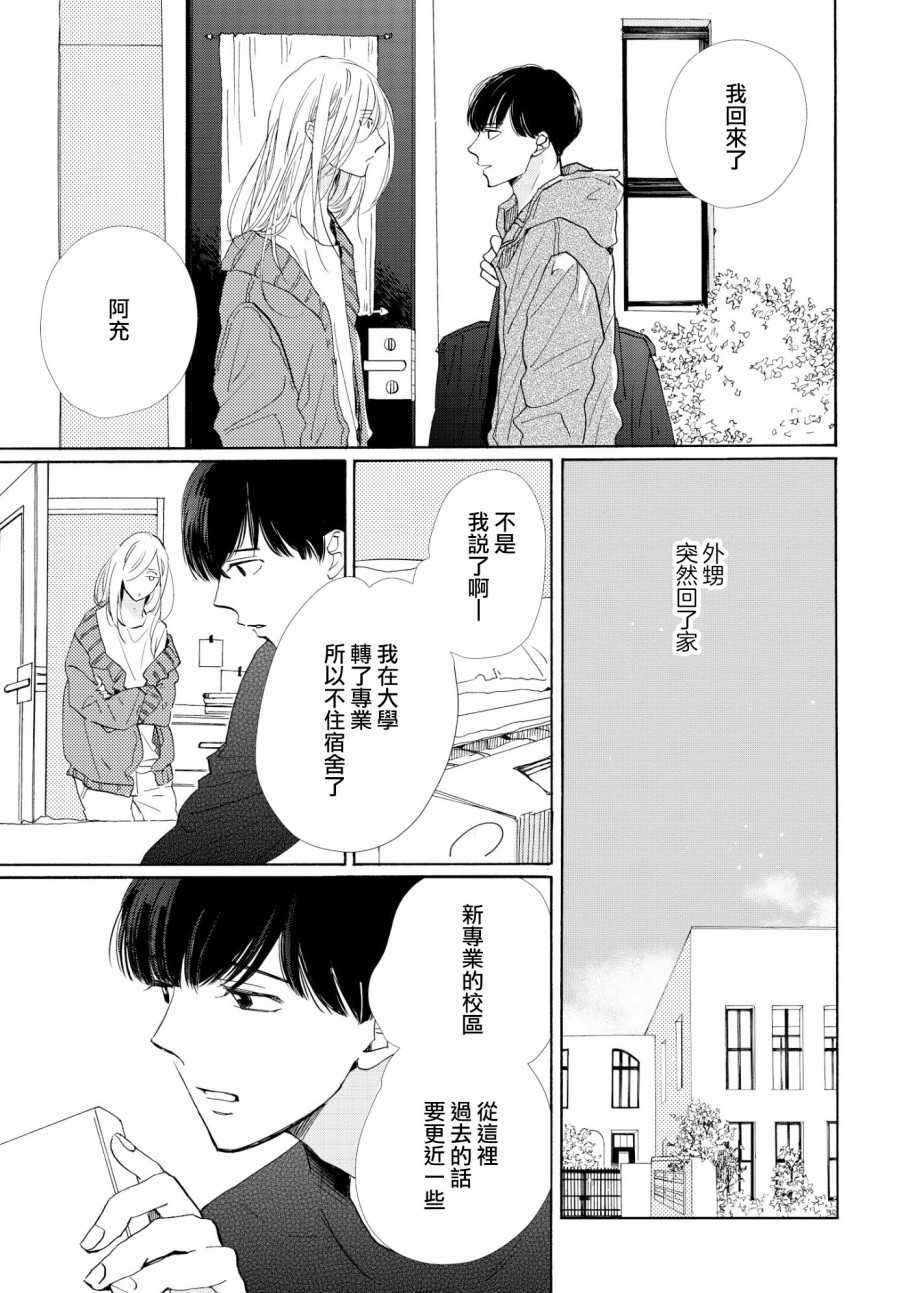 须臾日日韩漫全集-第01话无删减无遮挡章节图片 