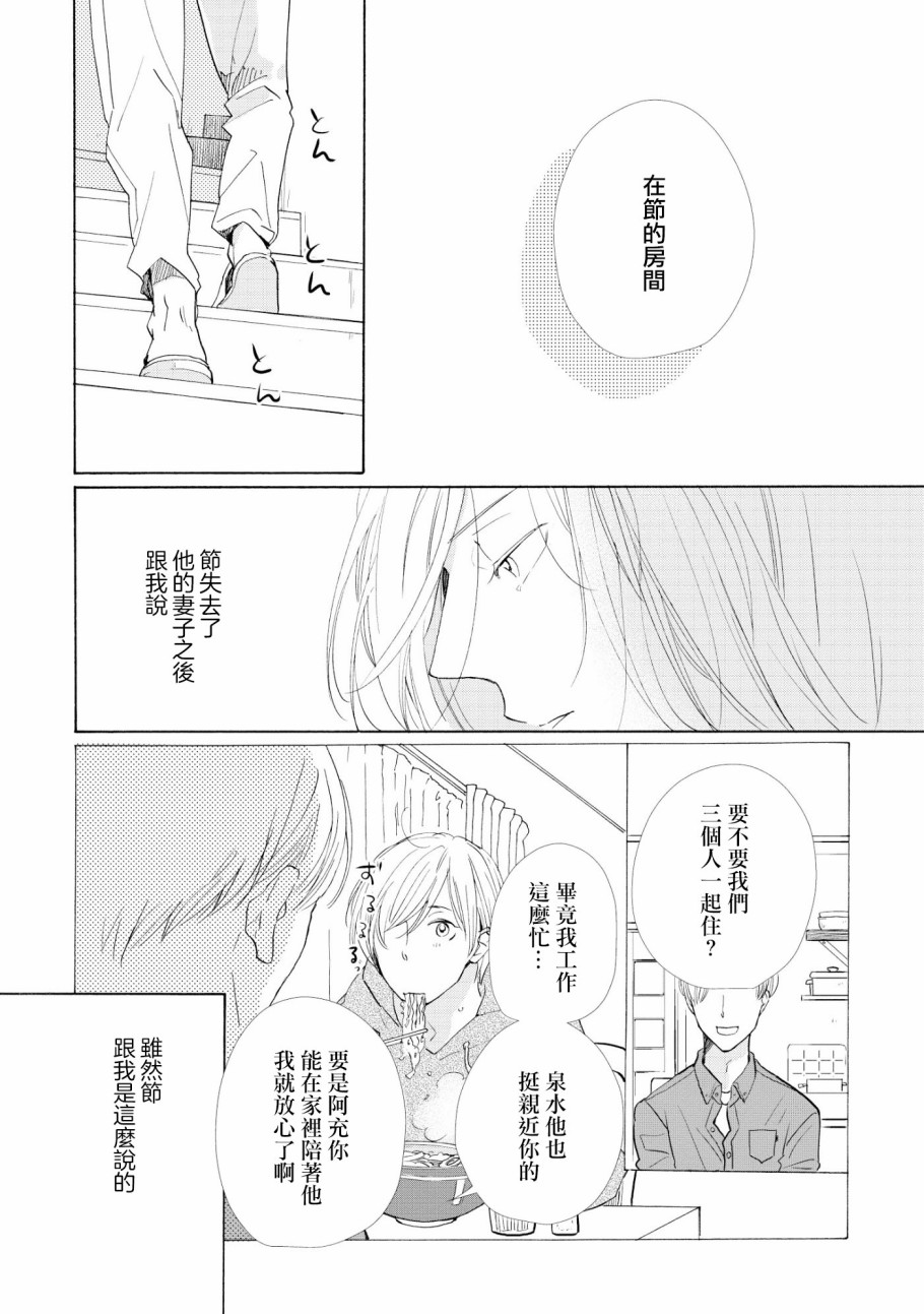 须臾日日韩漫全集-第01话无删减无遮挡章节图片 