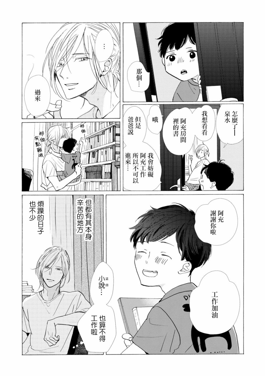 须臾日日韩漫全集-第02话无删减无遮挡章节图片 
