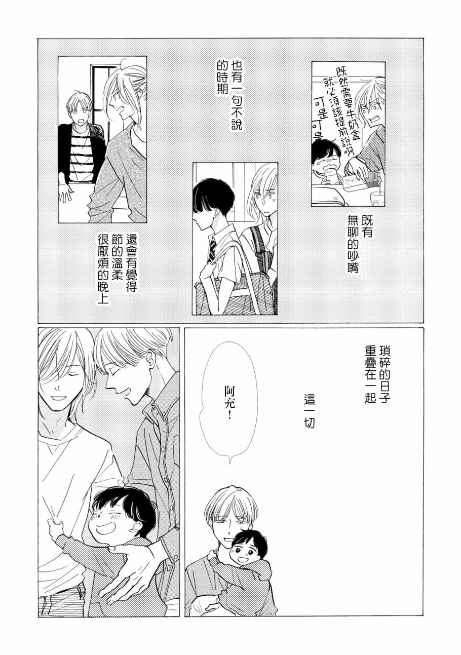 须臾日日韩漫全集-第02话无删减无遮挡章节图片 