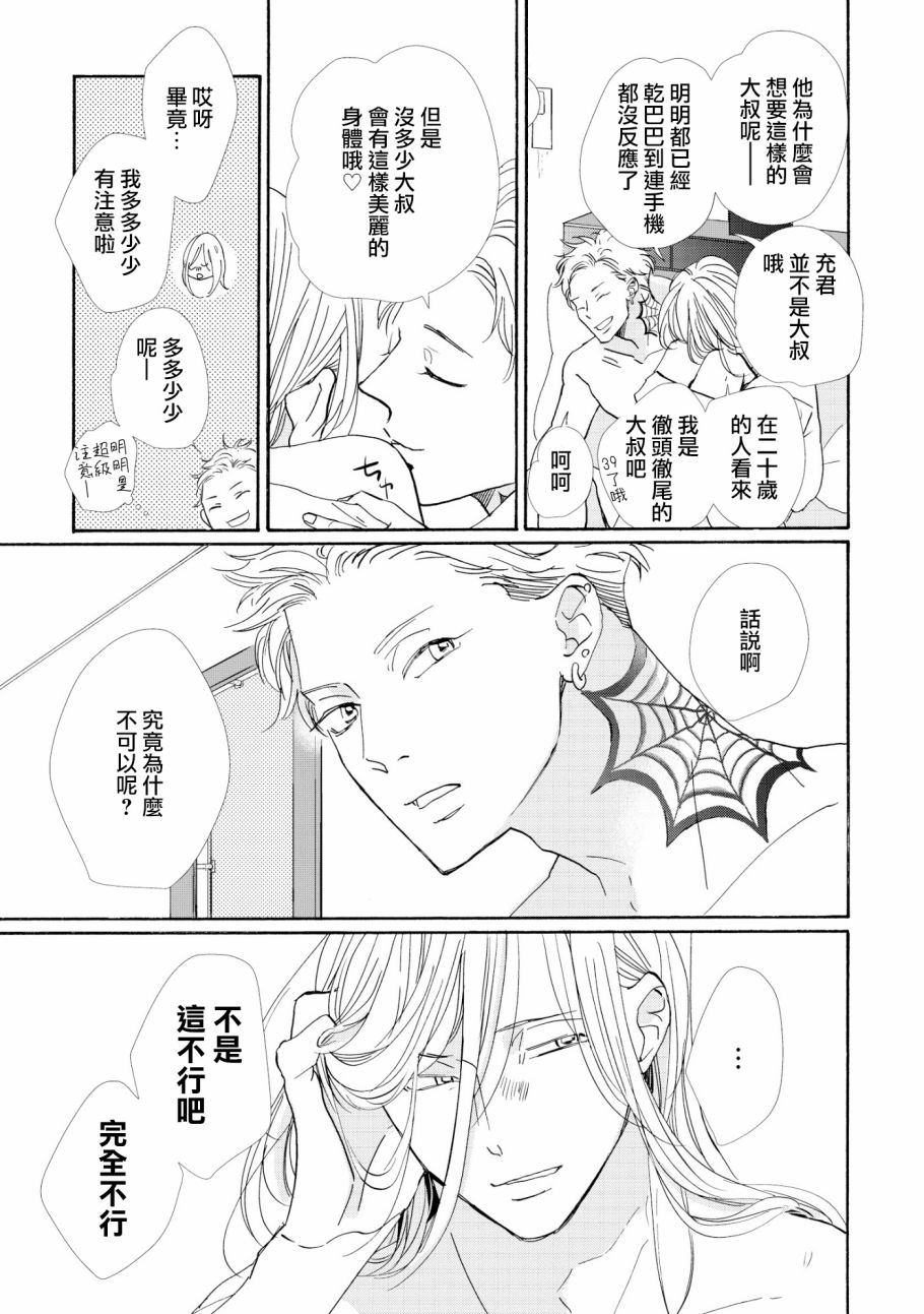 须臾日日韩漫全集-第02话无删减无遮挡章节图片 