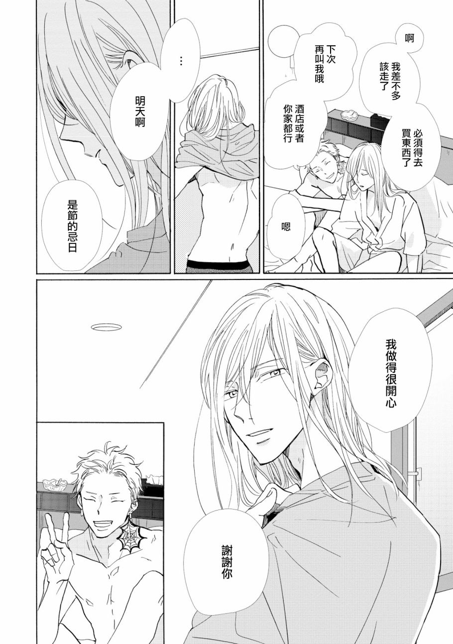 须臾日日韩漫全集-第02话无删减无遮挡章节图片 