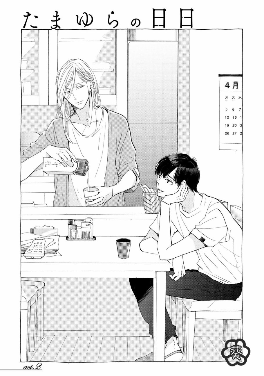 须臾日日韩漫全集-第02话无删减无遮挡章节图片 