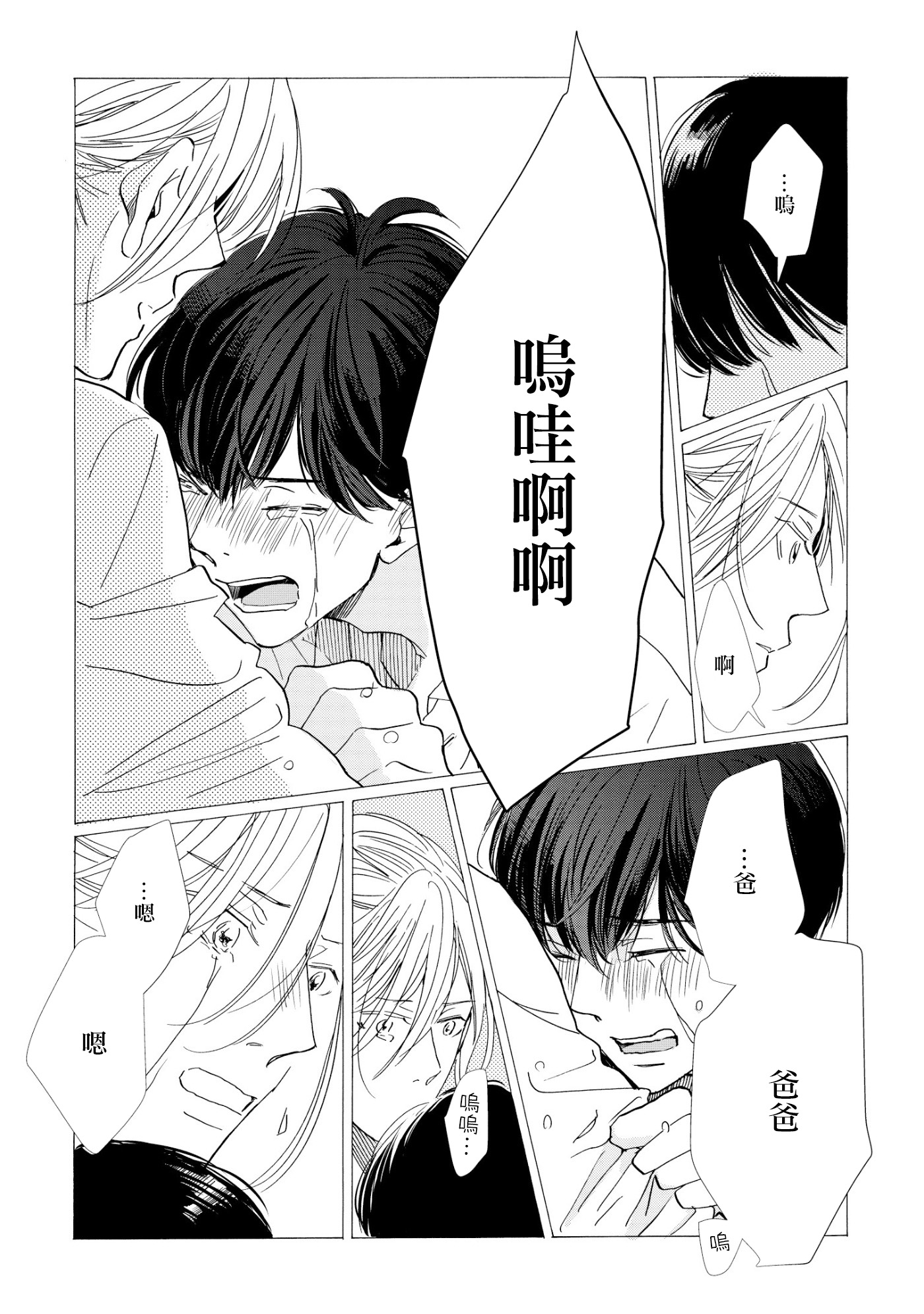 须臾日日韩漫全集-第02话无删减无遮挡章节图片 