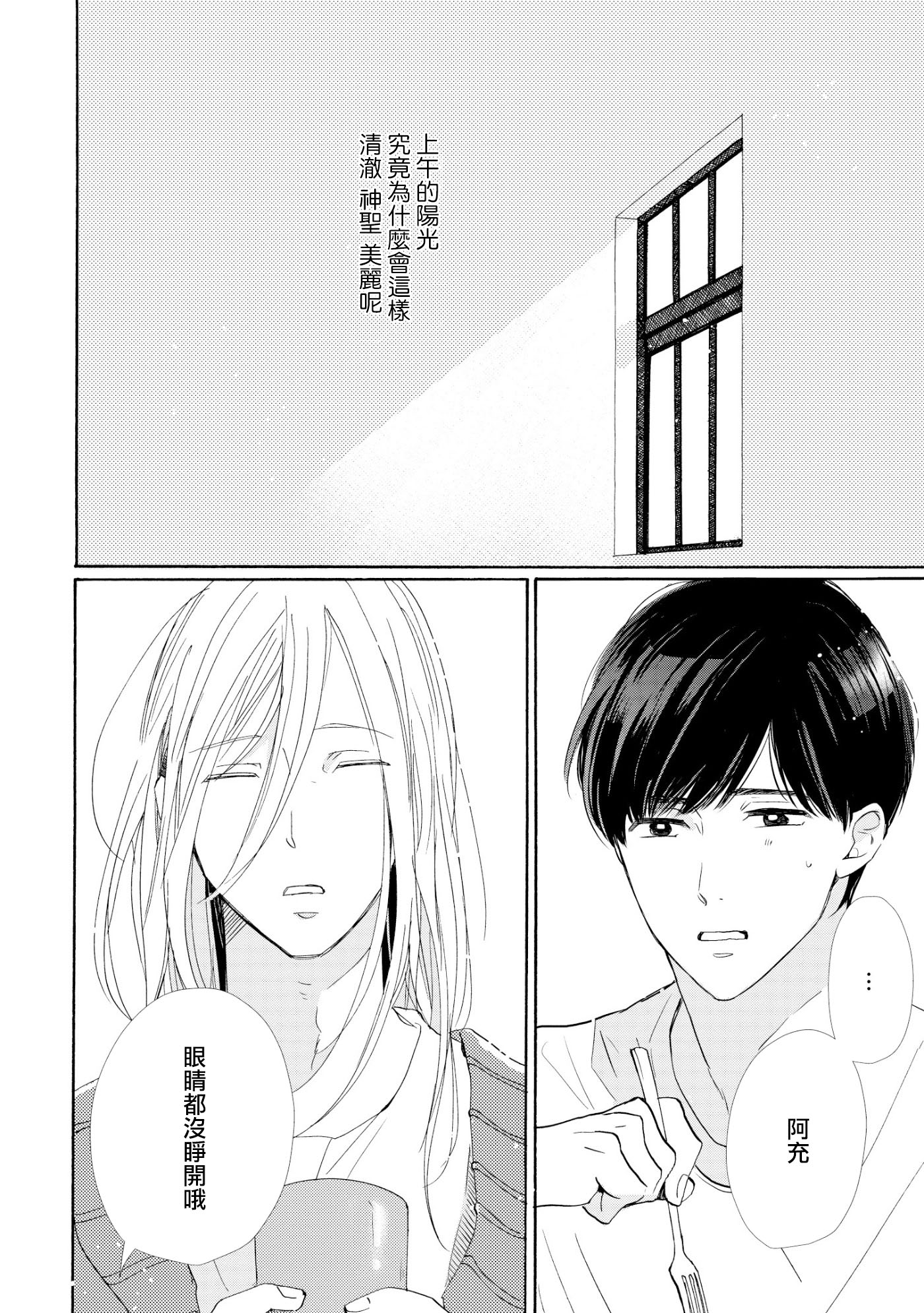 须臾日日韩漫全集-第02话无删减无遮挡章节图片 
