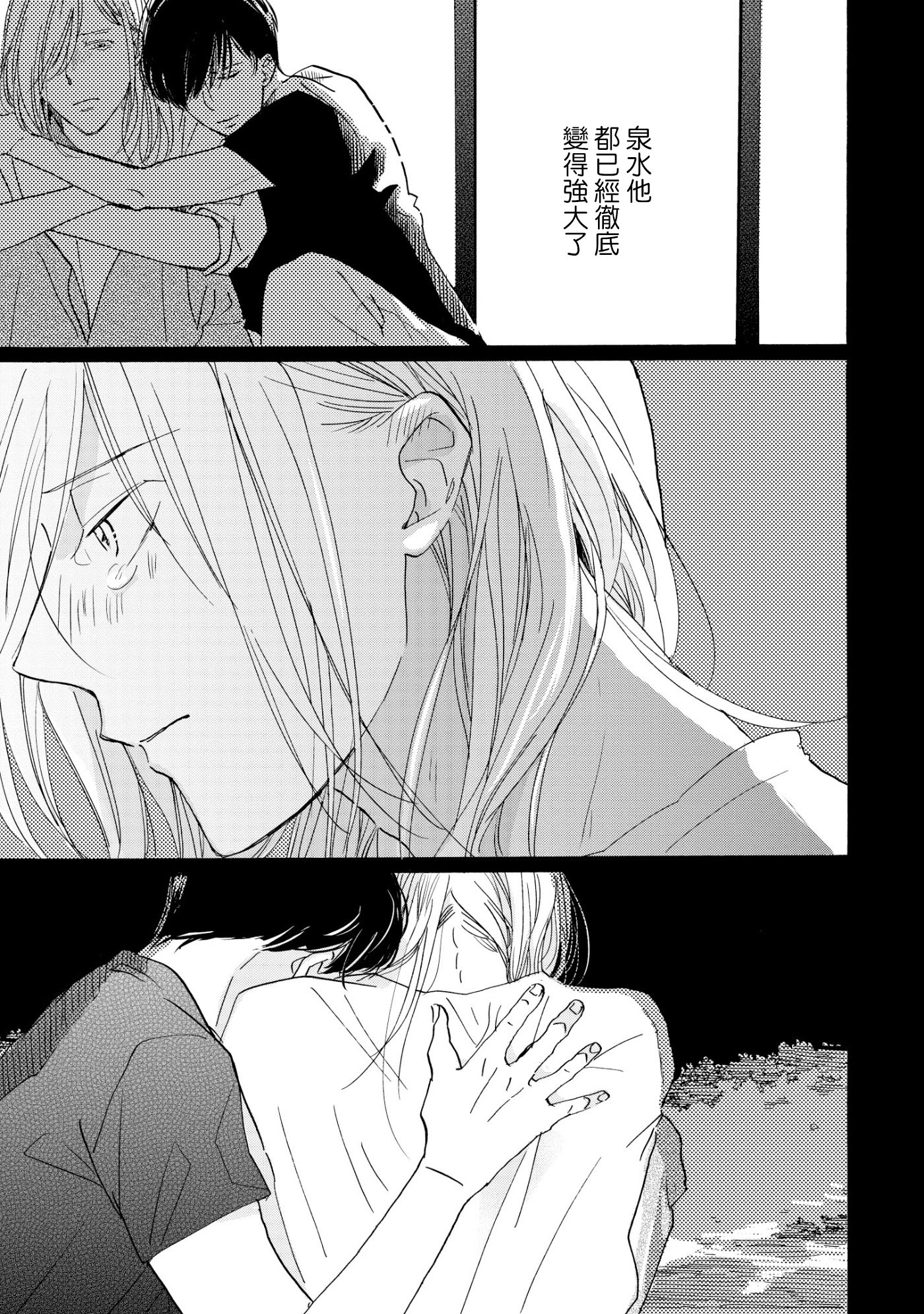 须臾日日韩漫全集-第02话无删减无遮挡章节图片 