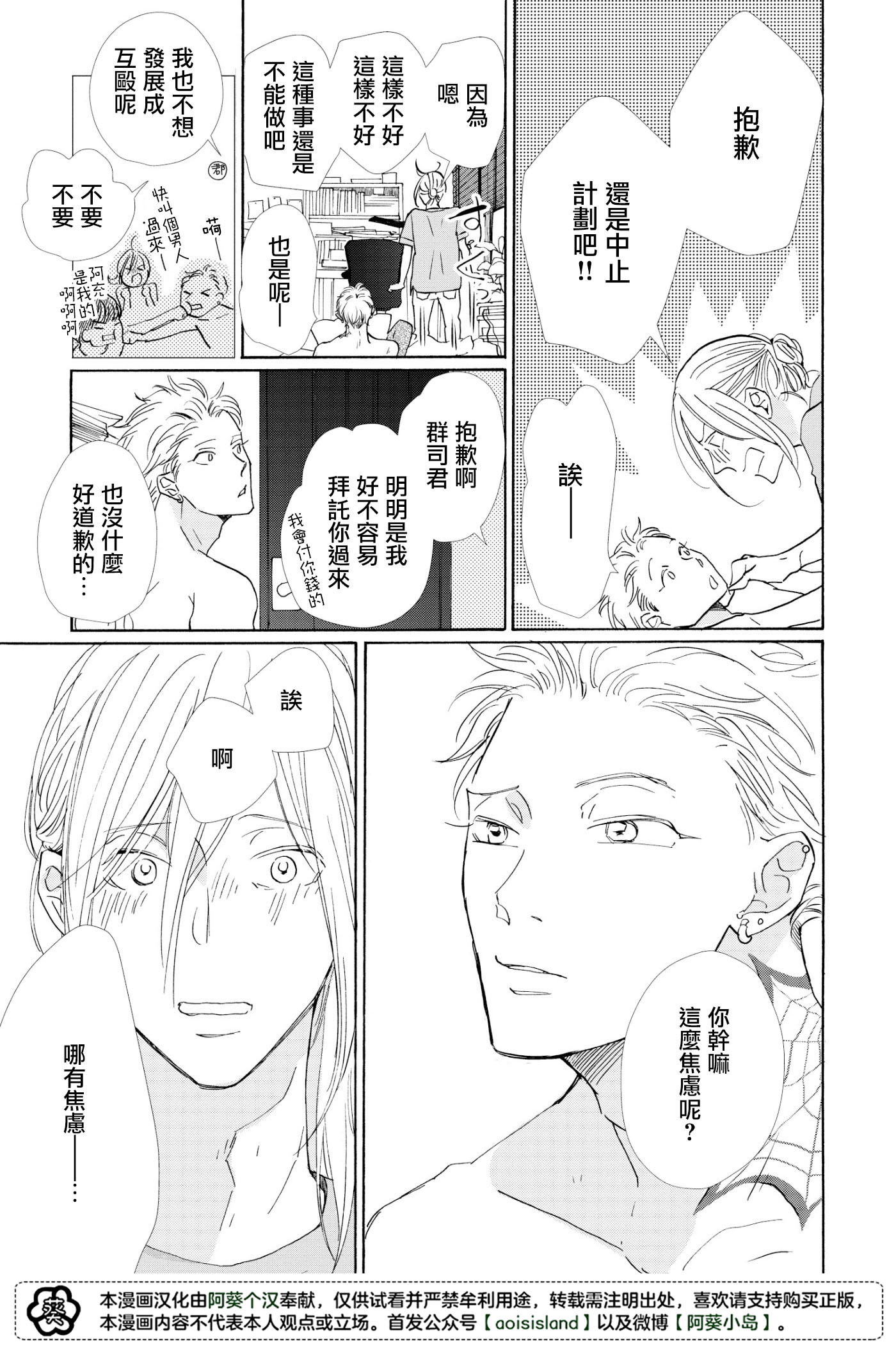 须臾日日韩漫全集-第03话无删减无遮挡章节图片 