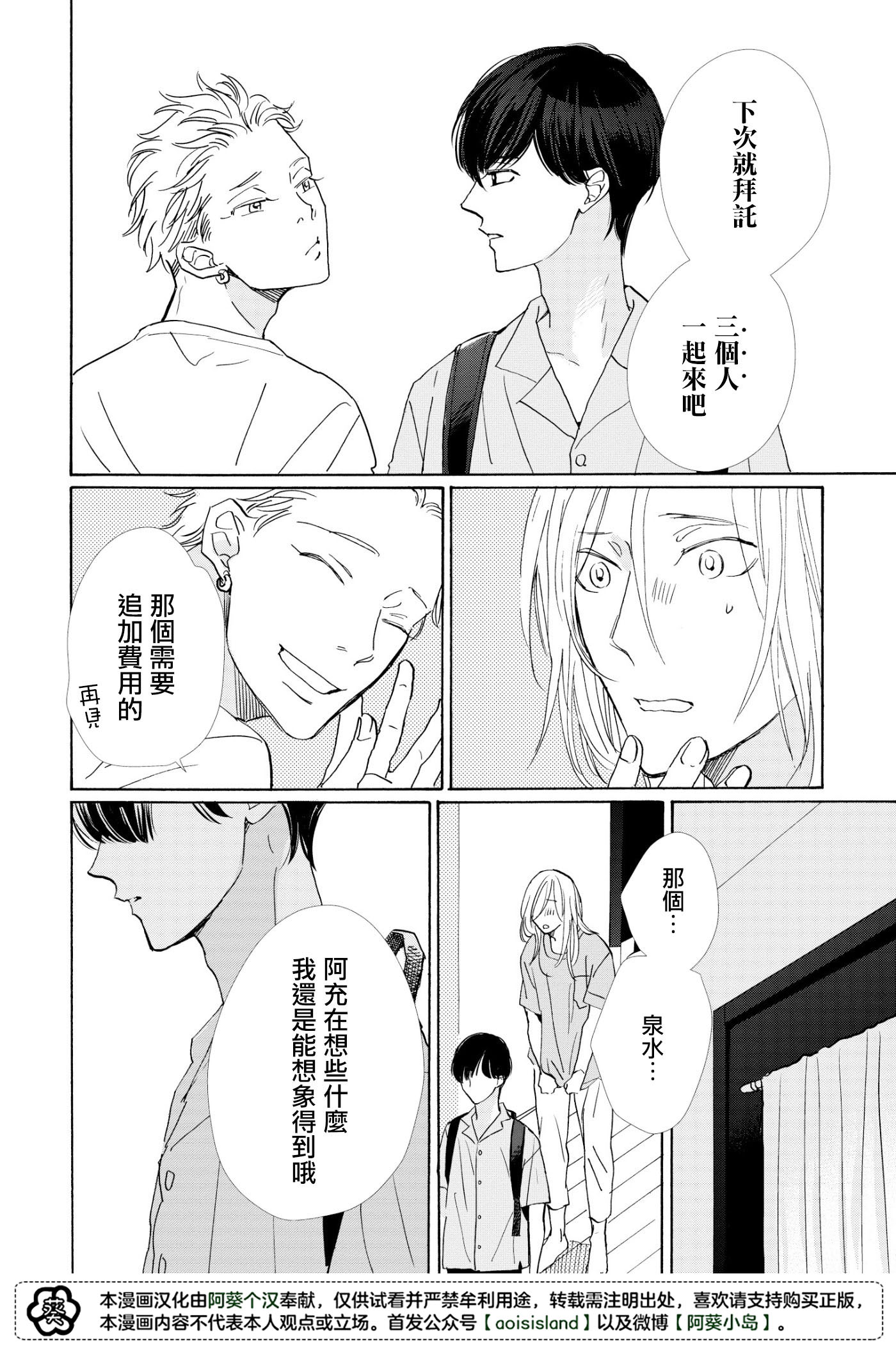 须臾日日韩漫全集-第03话无删减无遮挡章节图片 