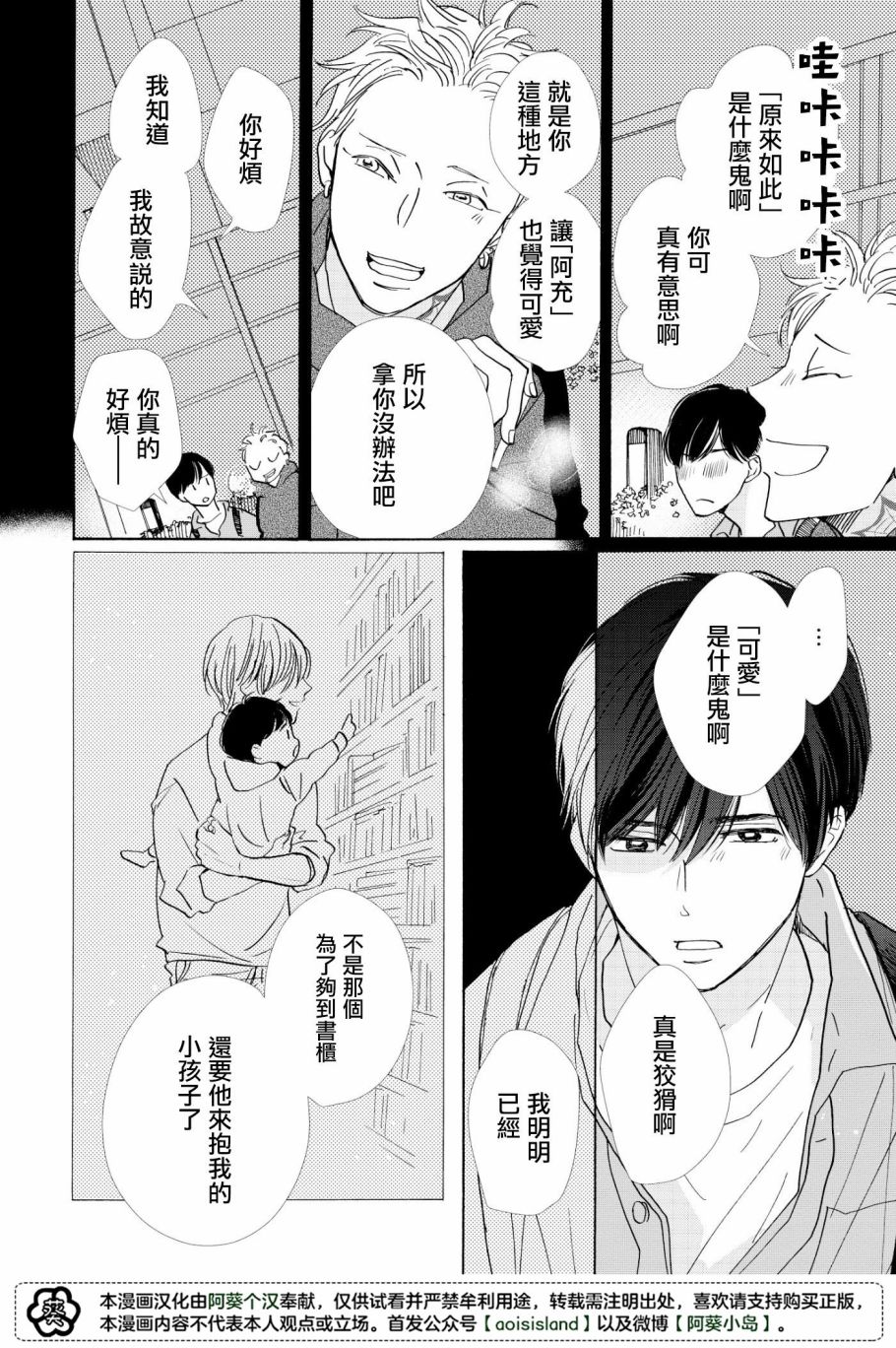 须臾日日韩漫全集-第03话无删减无遮挡章节图片 